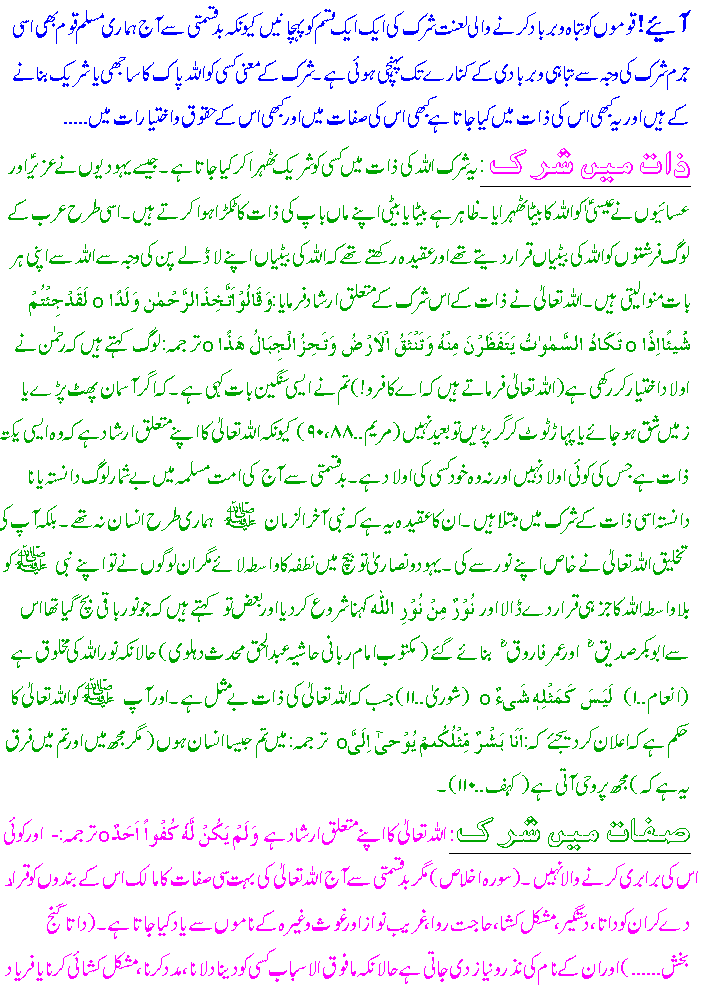 Name:  Types of shirk. what is shirk.gif
Views: 8432
Size:  32.3 KB