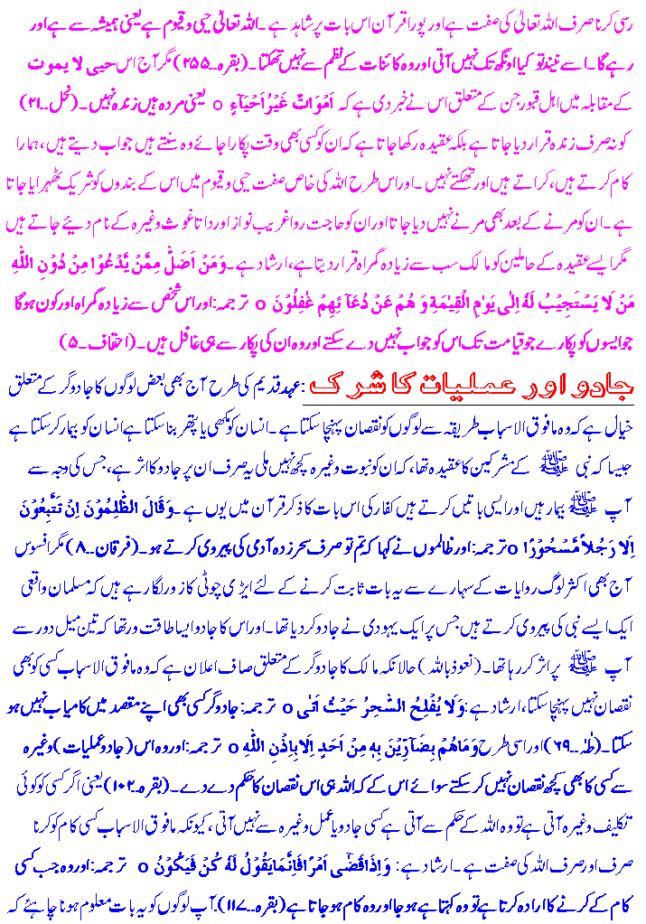 Name:  Types of shirk. what is shirk2.gif
Views: 4628
Size:  34.8 KB