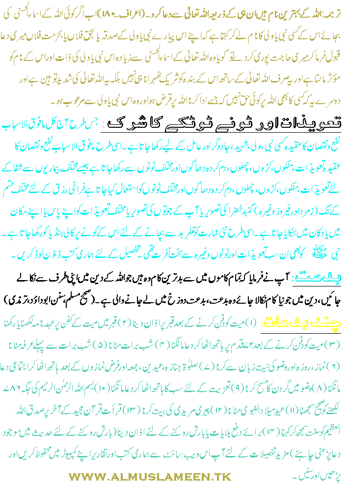 Name:  Types of shirk. what is shirk4.gif
Views: 6855
Size:  33.0 KB