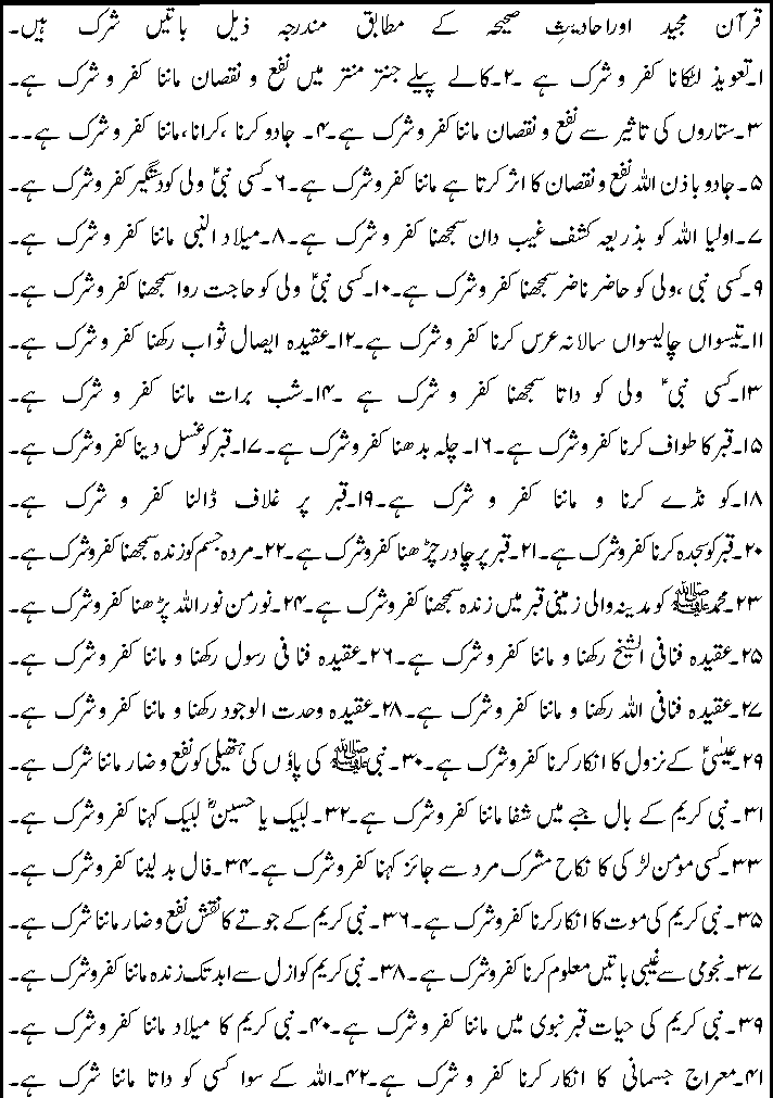 Name:  shirk according to quran and saheh hadees.gif
Views: 1623
Size:  31.1 KB