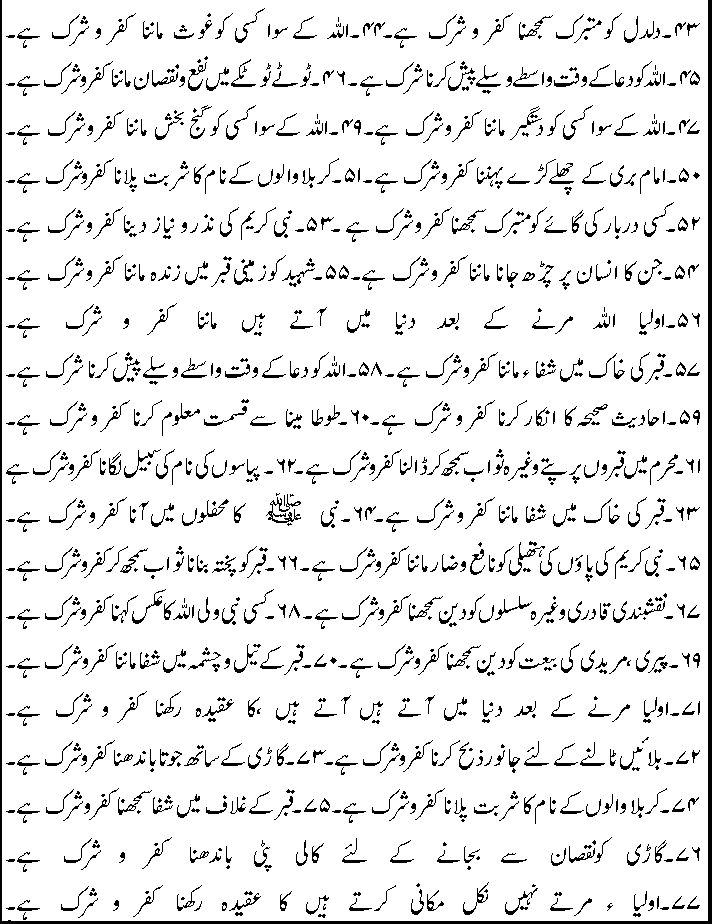 Name:  shirk1  according to quran and saheh hadees.gif
Views: 1657
Size:  28.2 KB