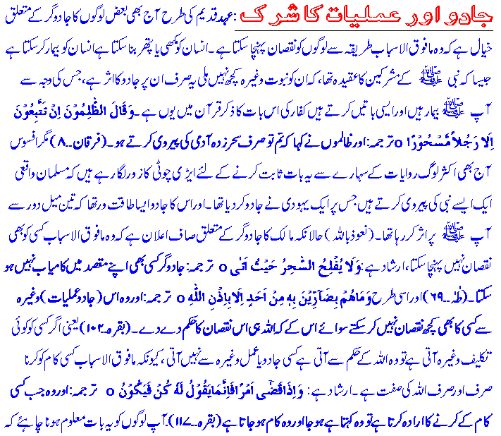 Name:  Types of shirk. what is shirk2.gif
Views: 4098
Size:  22.0 KB