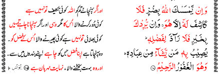 Name:  surah-younis-107.jpg
Views: 4392
Size:  28.4 KB