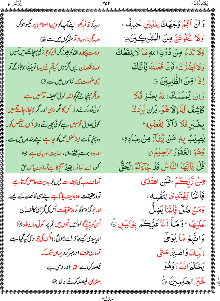 Name:  surah-younis.jpg
Views: 10203
Size:  131.2 KB