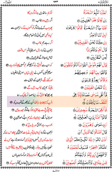 Name:  Jadoo-Jhota-Shobda-hay.jpg
Views: 6475
Size:  133.8 KB