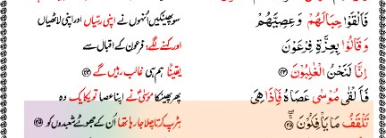 Name:  Jadoo-Jhota-Shobda-hay.jpg
Views: 2265
Size:  28.6 KB