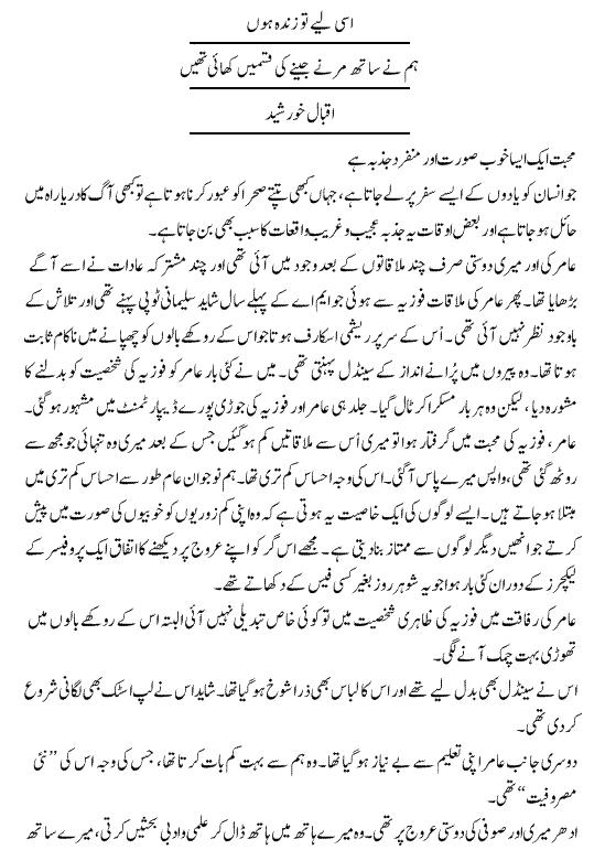 Name:  kahani.JPG
Views: 230
Size:  84.5 KB