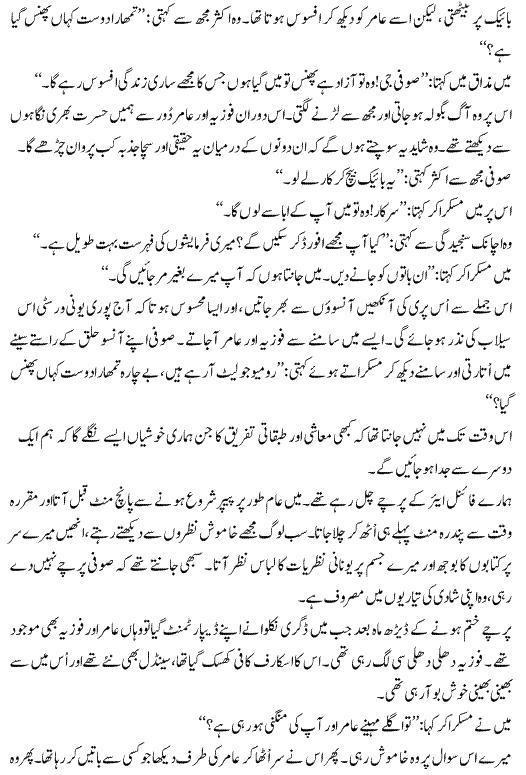 Name:  kahani 2.JPG
Views: 226
Size:  89.6 KB