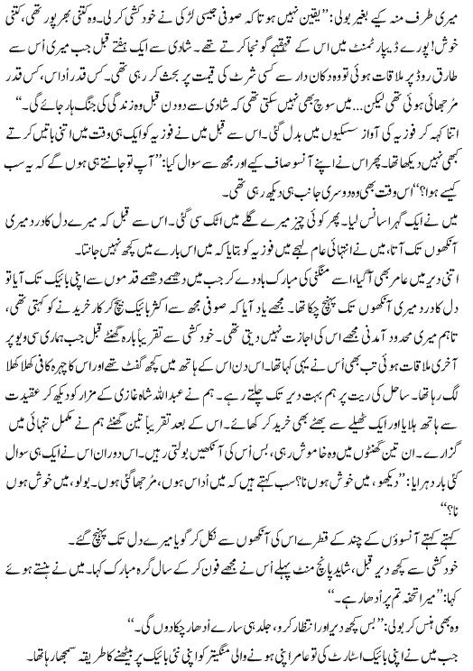 Name:  kahani 3.JPG
Views: 217
Size:  99.1 KB