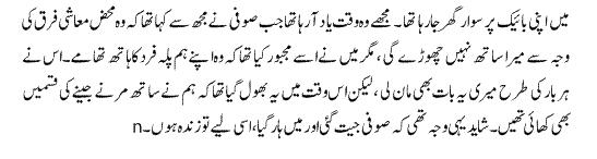 Name:  kahani 4.JPG
Views: 226
Size:  20.2 KB