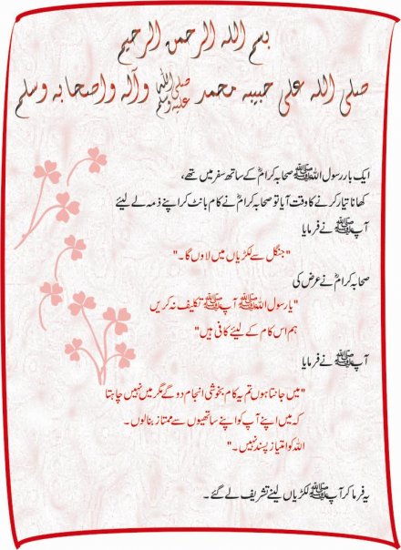 Name:  SubhanAllah Shan-e-Mustafaa (Salah Allahu Alaihi wa Salam).jpg
Views: 733
Size:  62.5 KB