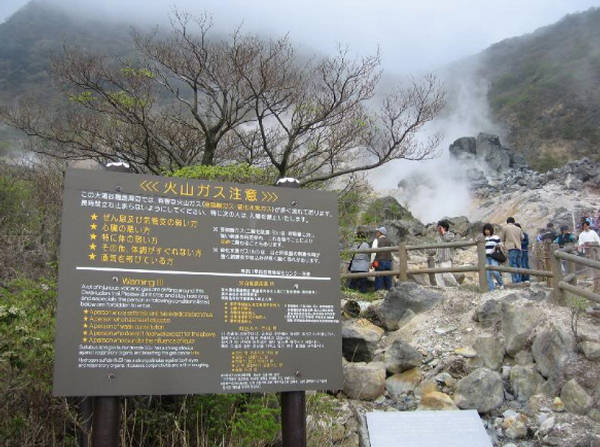 Name:  owakudani-boiling-volcanic-valley-japan (11).jpg
Views: 797
Size:  56.5 KB