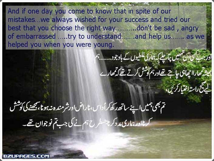 Name:  Parents Wish (4).jpg
Views: 691
Size:  83.2 KB