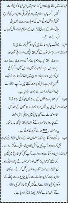 Name:  Eid ul Milad Nabi Mubarak Biddat2.jpg
Views: 6888
Size:  42.8 KB