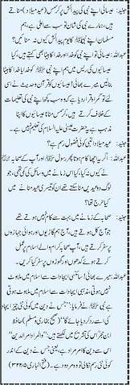 Name:  Eid ul Milad Nabi Mubarak Biddat3.jpg
Views: 4157
Size:  48.5 KB