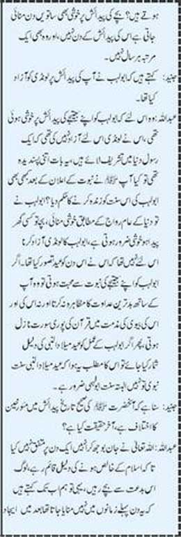 Name:  Eid ul Milad Nabi Mubarak Biddat5.jpg
Views: 3178
Size:  48.1 KB