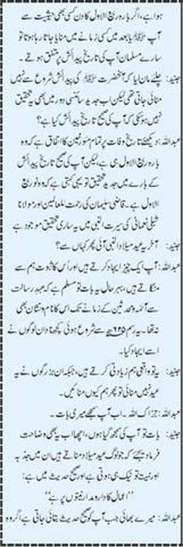 Name:  Eid ul Milad Nabi Mubarak Biddat6.jpg
Views: 3981
Size:  48.0 KB