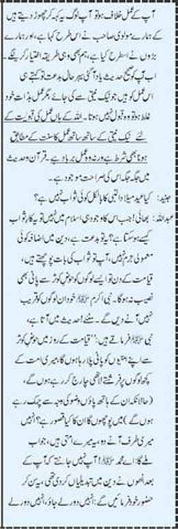 Name:  Eid ul Milad Nabi Mubarak Biddat7.jpg
Views: 3273
Size:  44.0 KB