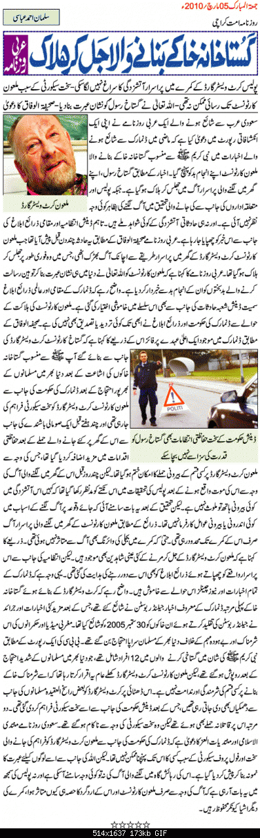 Click image for larger version

Name:	Gustakh e Rasool.gif
Views:	847
Size:	172.8 KB
ID:	14319