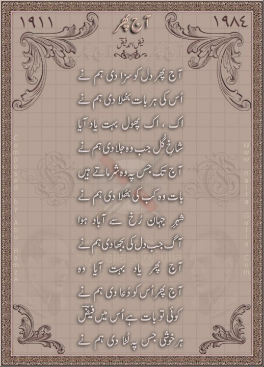 Name:  Aaj phir dil ko saza di hum nay.jpg
Views: 1674
Size:  82.2 KB