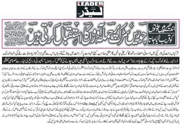 Name:  Horain sarak per hamla awar ka istaqbal karti hain.jpg
Views: 444
Size:  86.9 KB