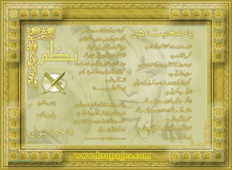 Name:  Yeh Muhabat Hay.jpg
Views: 235
Size:  100.5 KB