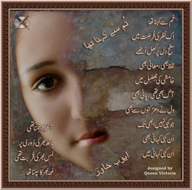 Name:  TUM_SAY_KEHNA_THA.jpg
Views: 1442
Size:  91.0 KB