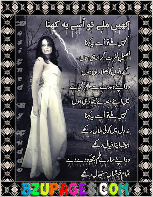 Name:  kahien-Milay-to-osay-Kahna.jpg
Views: 326
Size:  105.2 KB