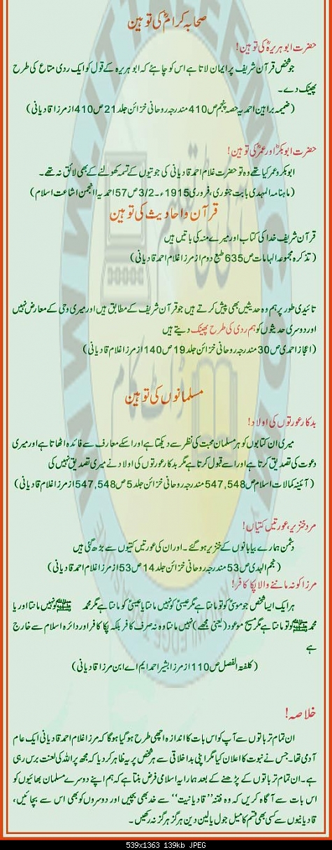 Click image for larger version

Name:	Qadiyani-koon-hain,-aik-haqeqat-amaz-jaiza4.jpg
Views:	143
Size:	139.5 KB
ID:	15437