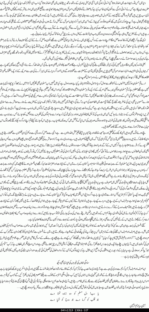 Click image for larger version

Name:	Electronic Media aik Afriyat.gif
Views:	175
Size:	135.9 KB
ID:	15568