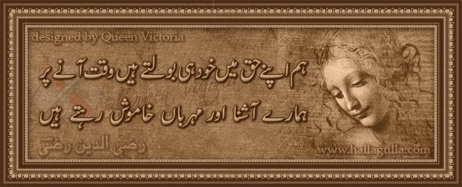 Name:  Hum apnay haqq main khud hei boltay hain.jpg
Views: 1279
Size:  60.1 KB