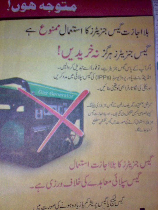 Name:  hehe UPS ROCKS Gas generators are not allowed in Pakistan...jpg
Views: 895
Size:  64.7 KB
