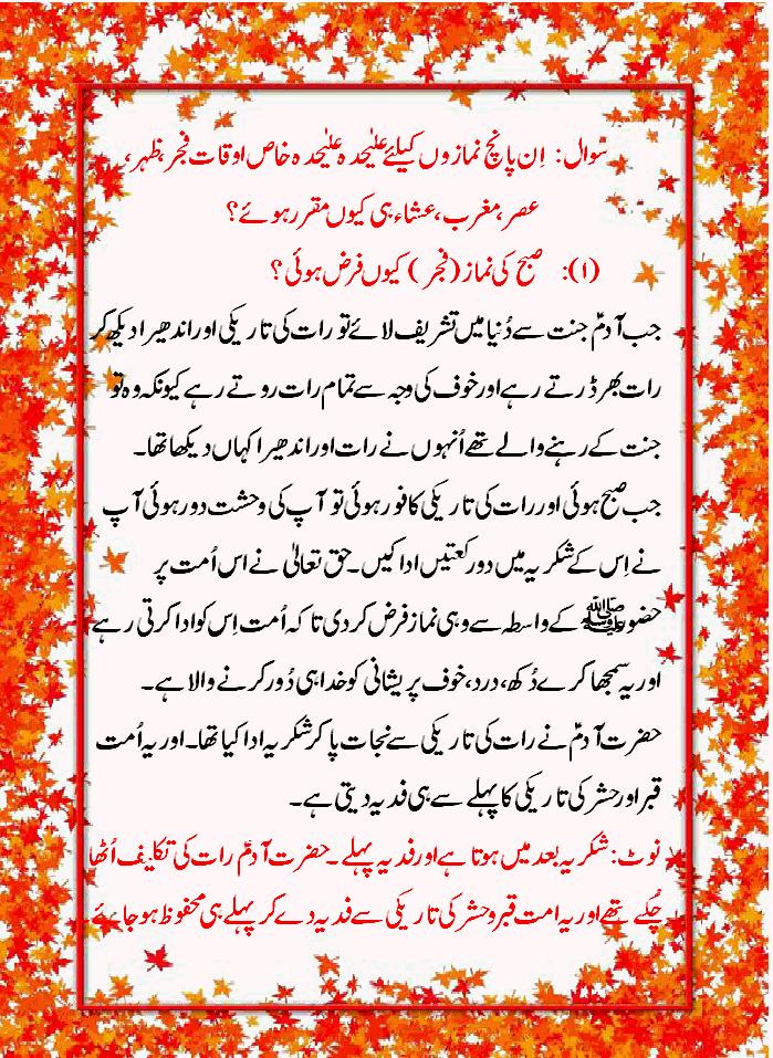 Name:  namaz.jpg
Views: 1451
Size:  185.1 KB