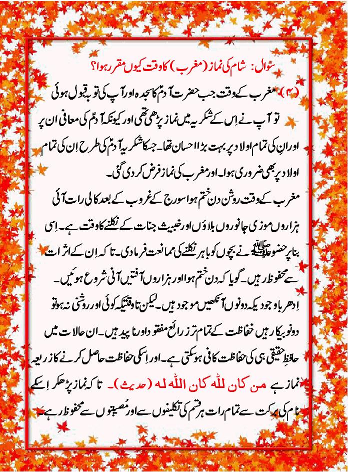 Name:  mughrib.jpeg
Views: 1281
Size:  187.1 KB