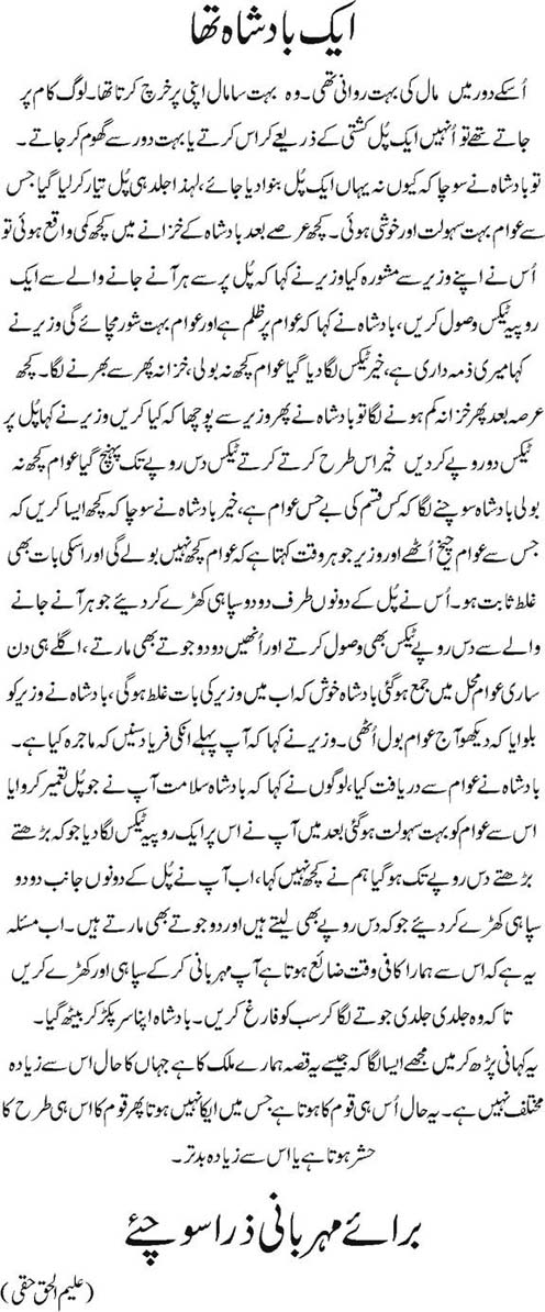 Name:  Kiya Hamary Quom Ka Bhi Ya Haal Hoskta Hai.jpg
Views: 259
Size:  139.9 KB