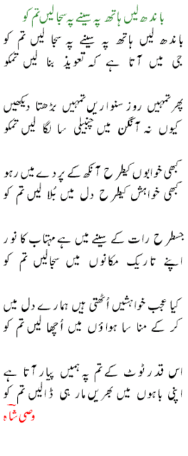 Name:  baand lain haath.gif
Views: 211
Size:  24.0 KB