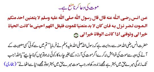 Name:  Kon Konsi Dua Nahi Mangni Chahiye....jpg
Views: 1081
Size:  36.2 KB