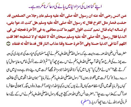 Name:  Kon Konsi Dua Nahi Mangni Chahiye... (1).jpg
Views: 817
Size:  72.5 KB