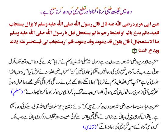 Name:  Kon Konsi Dua Nahi Mangni Chahiye... (3).jpg
Views: 515
Size:  62.7 KB