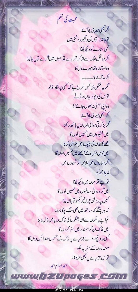 Click image for larger version

Name:	Agar-Kabhi-Meri-Yaad-Aye-Amjad-jv-poetry-image.jpg
Views:	19983
Size:	114.7 KB
ID:	1703