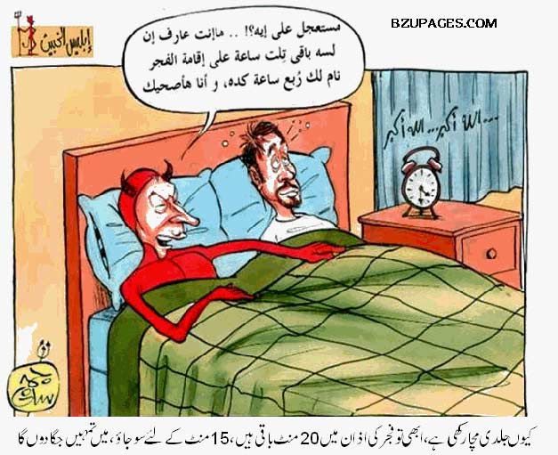 Name:  So-jao-main-tumhain-jaga-donga.jpg
Views: 3245
Size:  60.3 KB