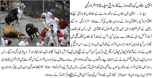 Name:  Espain  bull race.gif
Views: 4602
Size:  48.6 KB