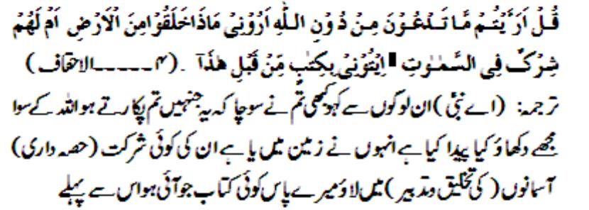 Name:  Allah ke siwa.JPG
Views: 3056
Size:  45.7 KB