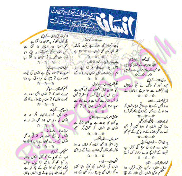 Name:  Insan ke unwan per Ashaar.gif
Views: 1625
Size:  140.3 KB