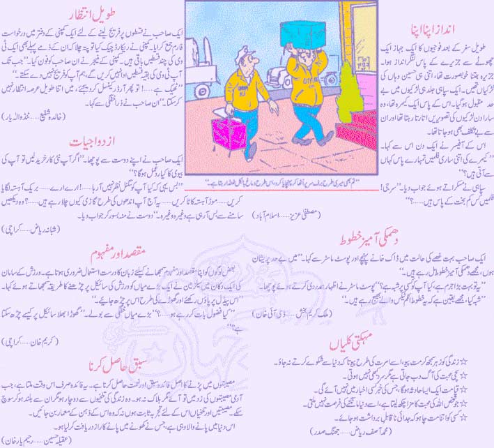 Name:  Taweel-Intezar,-Sabaq-Hasil-karna,-Azdwaj,-Maqsad-aur-Mafhom,-Dhamki-Ameez-Khat.jpg
Views: 1651
Size:  67.0 KB