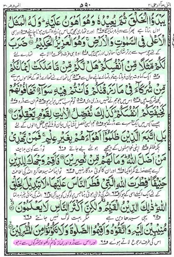 Name:  Surah Ruom.jpg
Views: 2464
Size:  136.5 KB