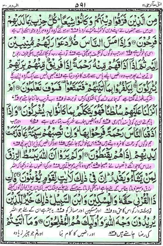 Name:  Surah Ruom 1.jpg
Views: 18332
Size:  143.7 KB