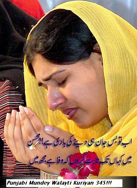 Name:  abh tu jaan he dene.jpg
Views: 3003
Size:  73.7 KB