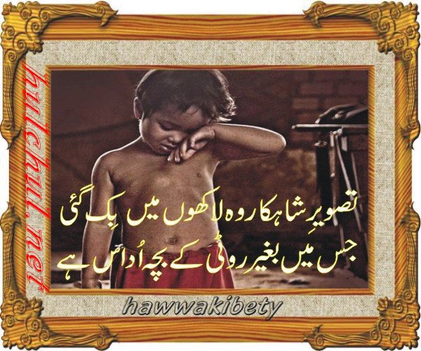 Name:  Tasweere Shahkar.jpg
Views: 2002
Size:  96.2 KB