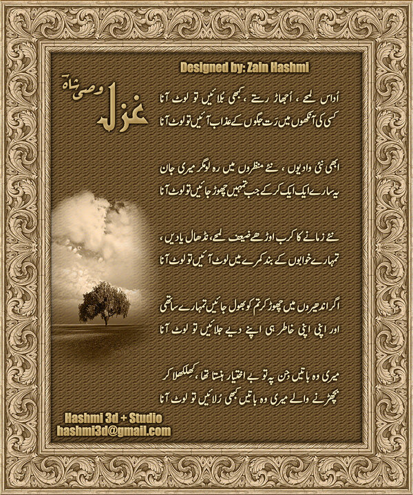 Name:  Udas Lamhay Ujaar Raste Kabhi Bulain tu Loot Ana; Wassi Shah.jpg
Views: 3230
Size:  212.0 KB